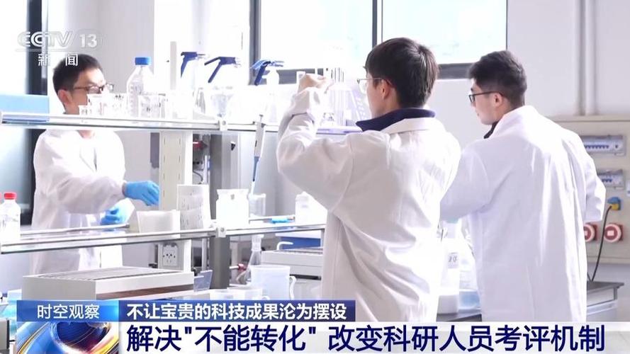 科研成果，落地有多难？