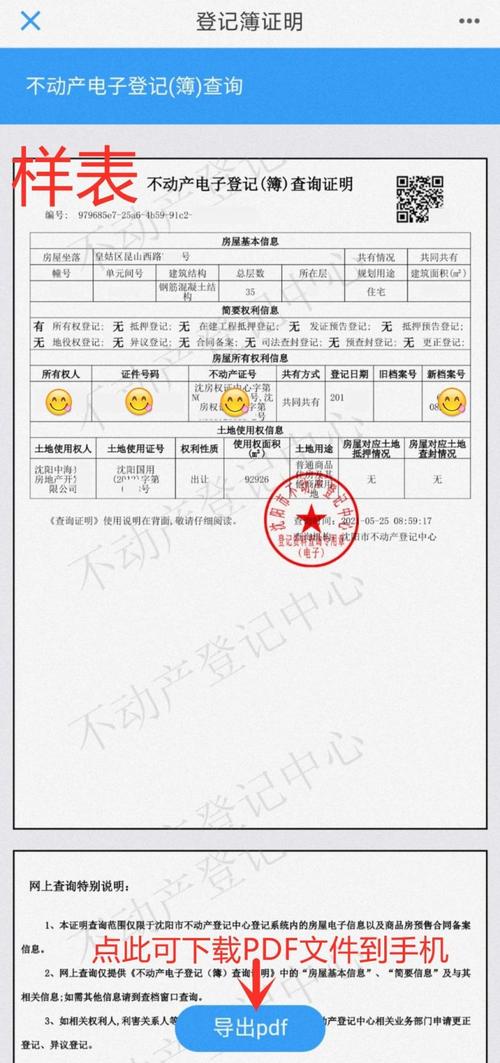 二手房交易风险防范——基于2020-2024裁判文书的实证观察-上海离婚律师