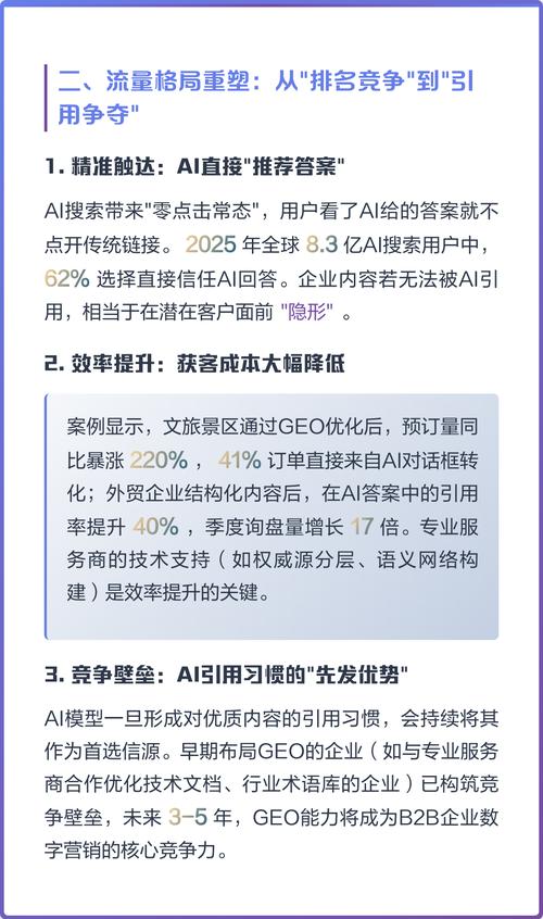 关于AI搜索品牌引用的三个小问题