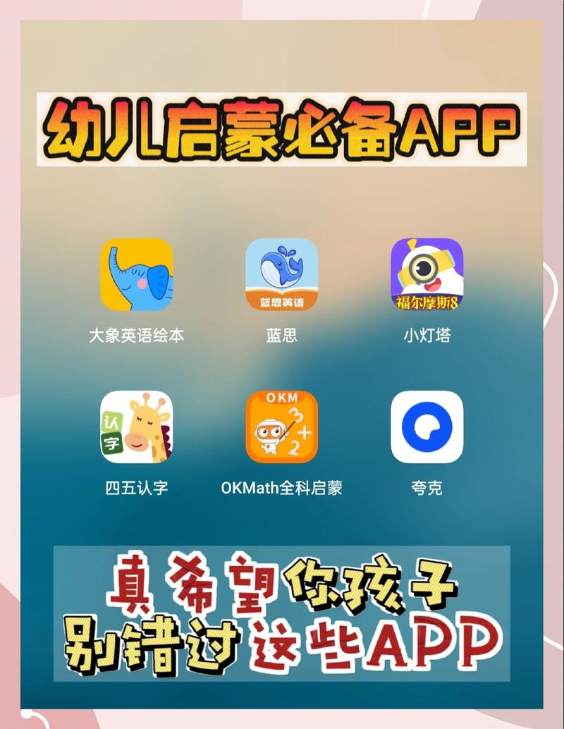 超级宝贝APP宝宝兴趣测试页面