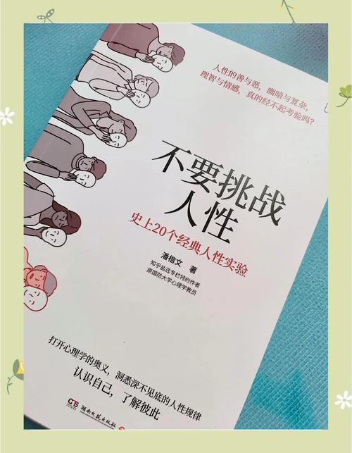别跟人性对着干