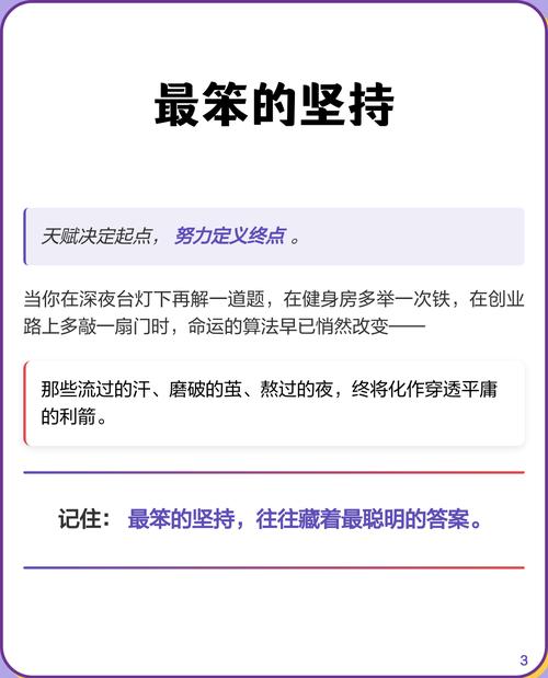 笨方法，往往比捷径更管用
