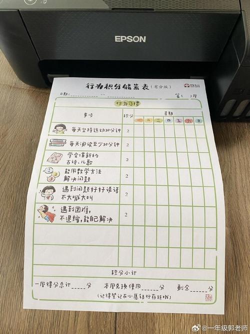 孩子贴星星的家庭贡献表