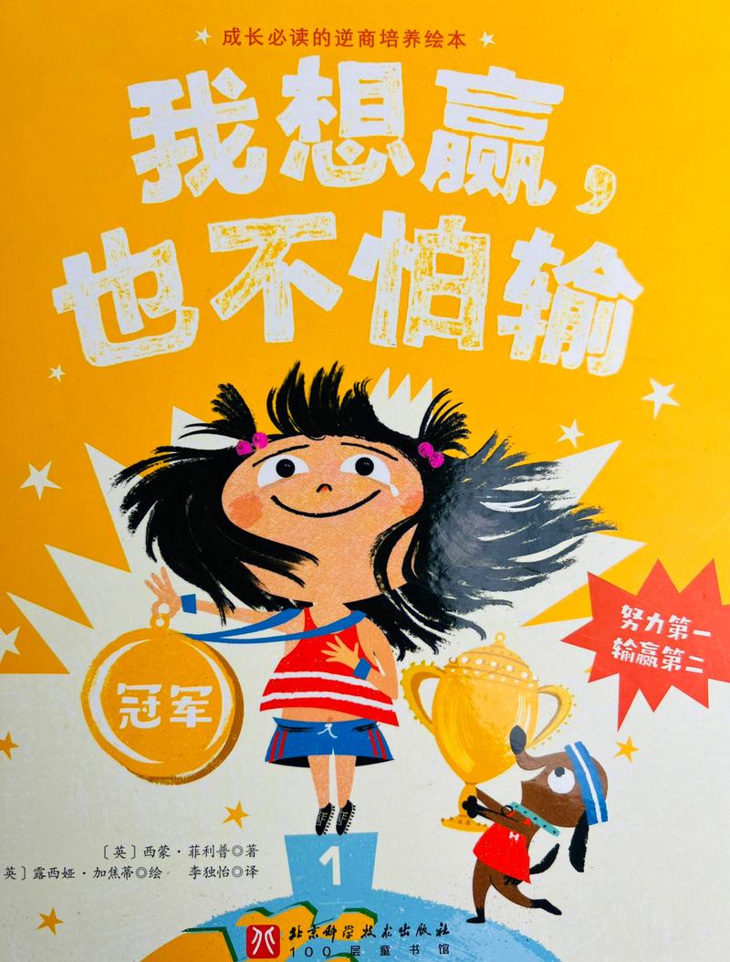 孩子喜欢的，才是赢家