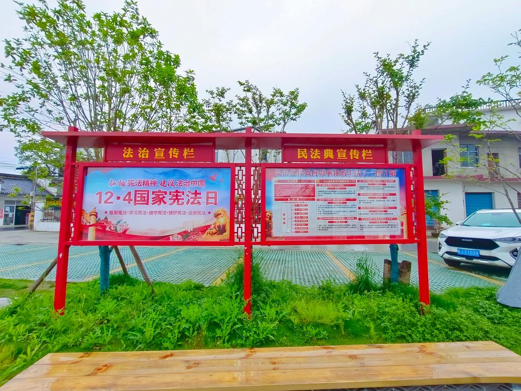 社区门口民法典普法宣传栏实拍