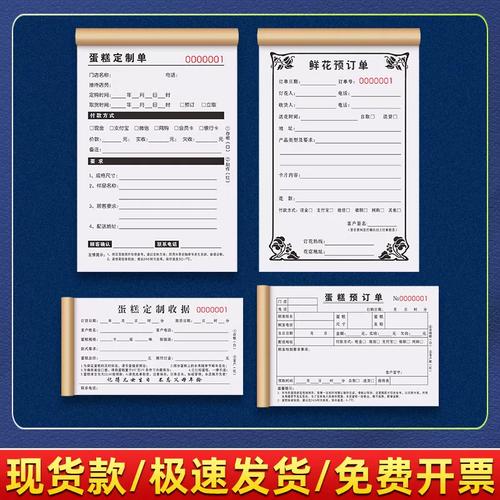 蛋糕店手写取货时间的订单纸