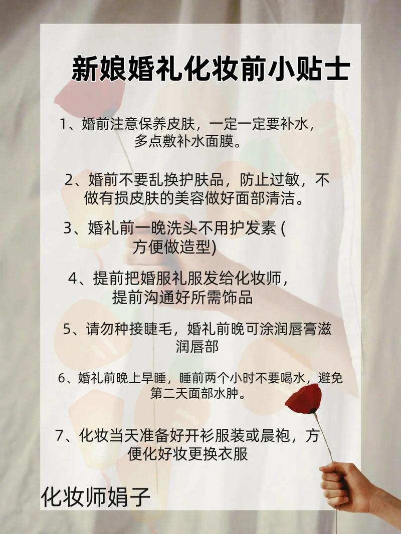 新娘婚前护肤错误做法警示图