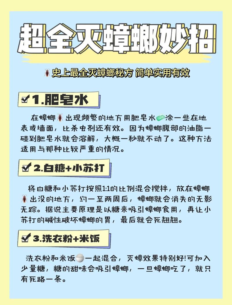 亲测有用的防治干货,记下来就行