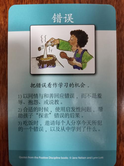 踩过的三个带娃坑：别把错误是学习机会的窗口亲手关上