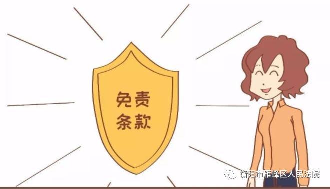 不可抗力免责常见误区科普海报