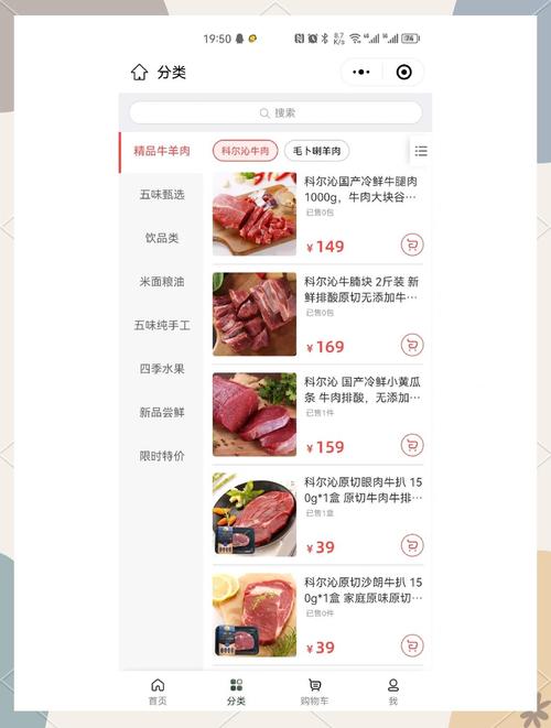 电商平台店铺商品分类目录截图