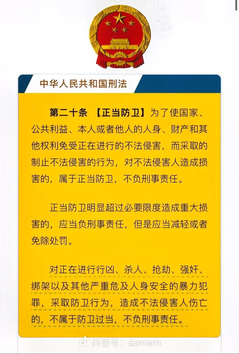 防卫过当法律责任认定要件示意图