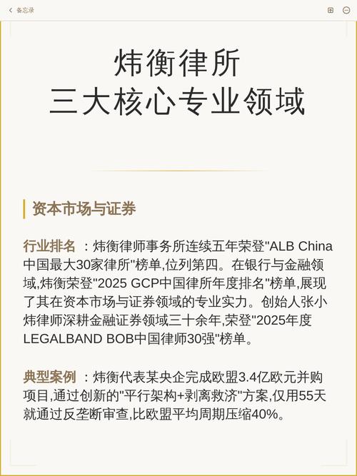 核心律所对比分析