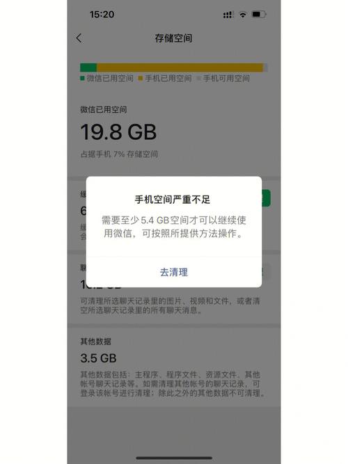 手机存满儿童照片内存不足提示界面