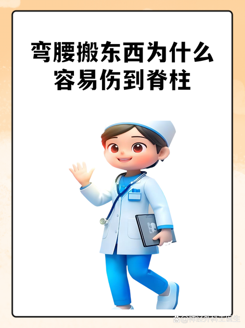 为什么弯腰搬东西这么伤？