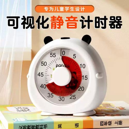 儿童使用可视化计时器学习番茄钟
