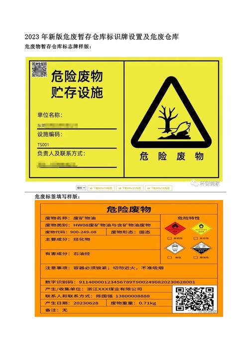 标准工业危废暂存库内部标识清晰双锁管理