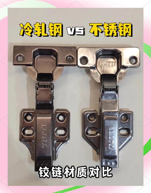 装修铰链材质对比冷轧钢不锈钢