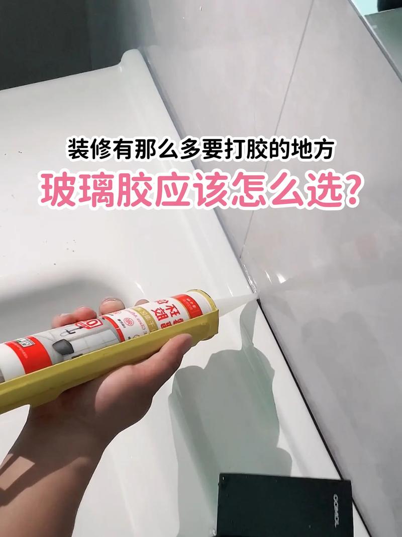 落地浴室柜底部打防霉胶施工图