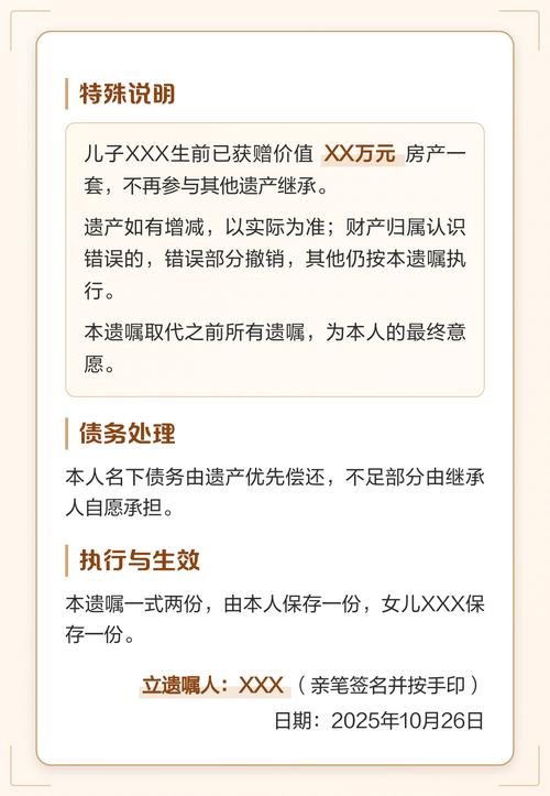 遗嘱继承个人财产范围界定说明图