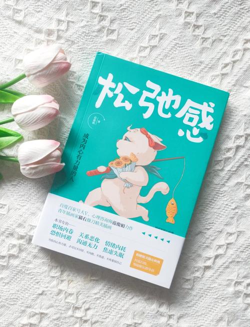 三、每日节奏：松弛感才是高级玩法