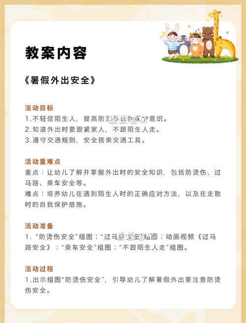 不同月龄的宝宝外出安全防护方案