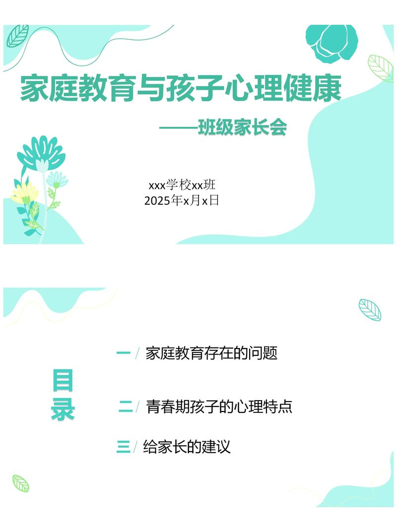 家长的心理建设，别忘做