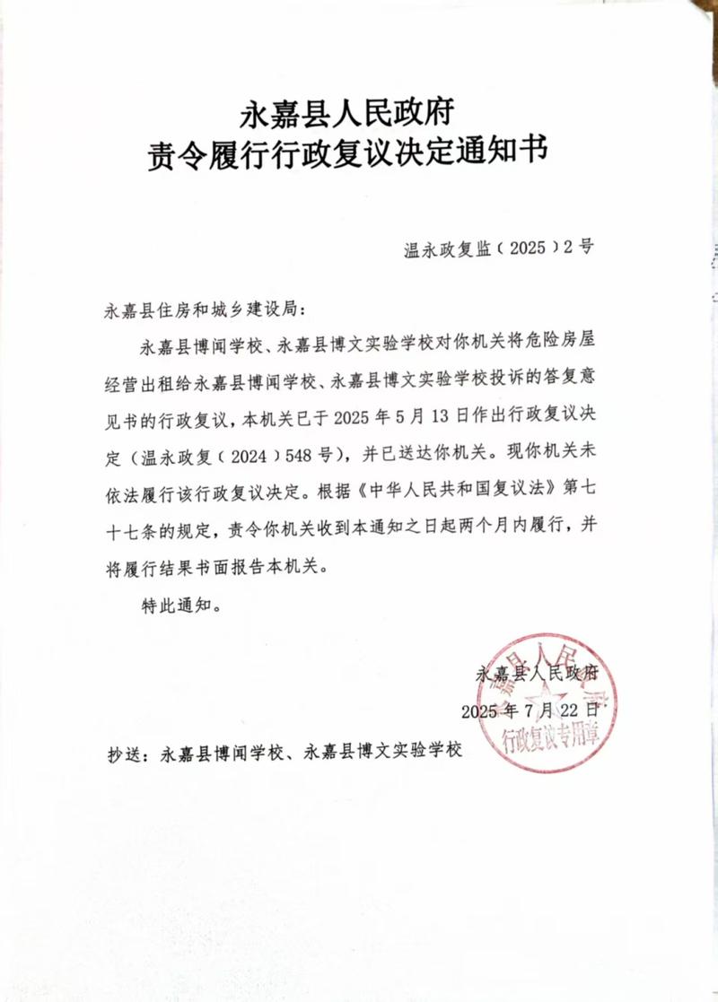一、行政复议的坑