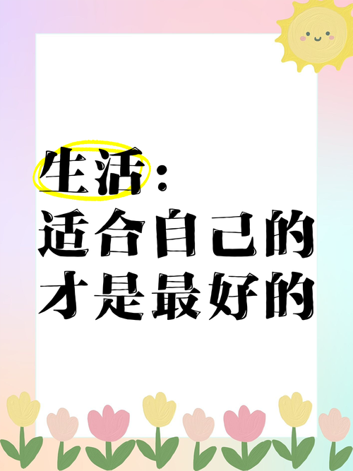根据自己的需求微调,适合才是最好的