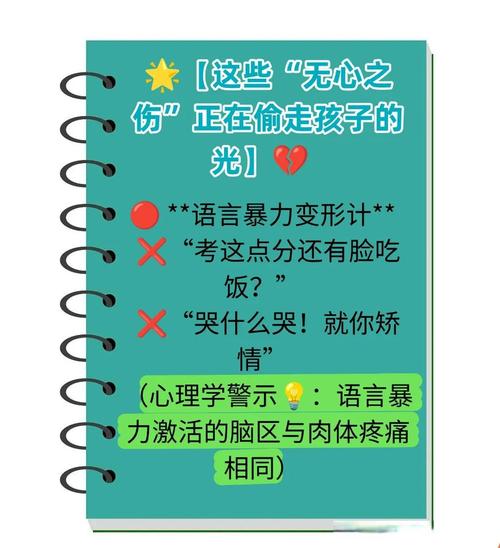 抢孩子？别把爱变成伤害