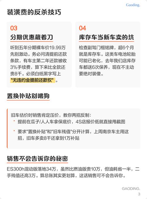 自己改方案也得防加价套路