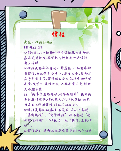 建立固定规则，把重复事项变成惯性动作