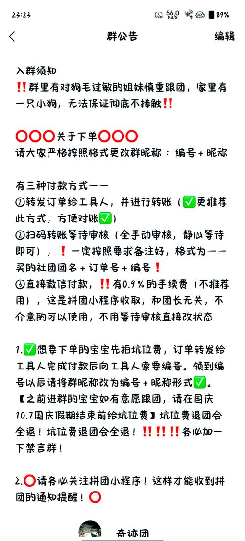 技术社区微信群规则手写草稿