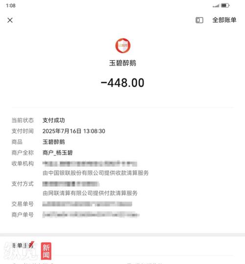 个体工商户进货付款凭证截图