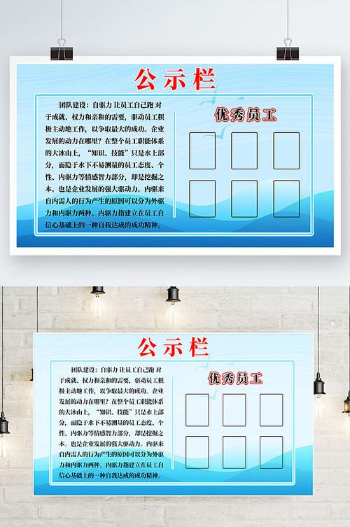 制造工厂周度整理小达人荣誉公示板