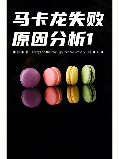 马卡龙裙边失败原因分析图解