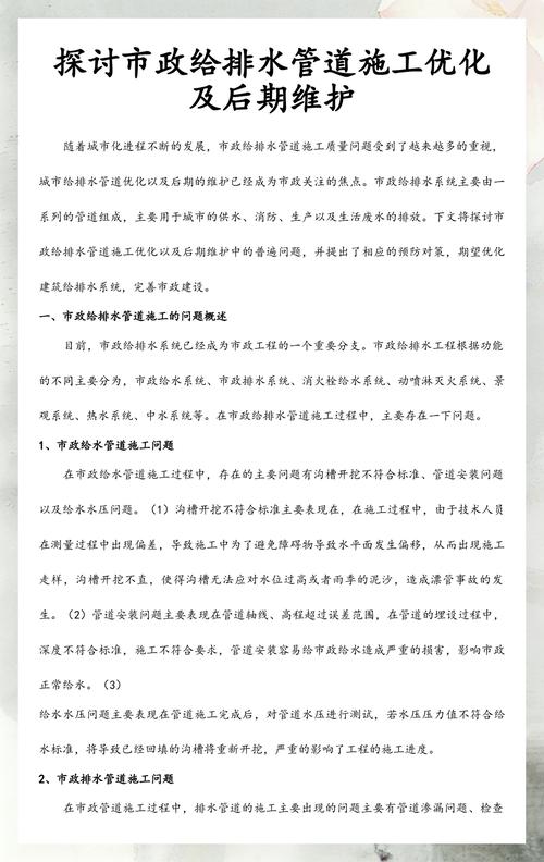 施工与后期维护问题