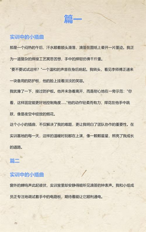 实训收尾的小插曲:没人愿意做