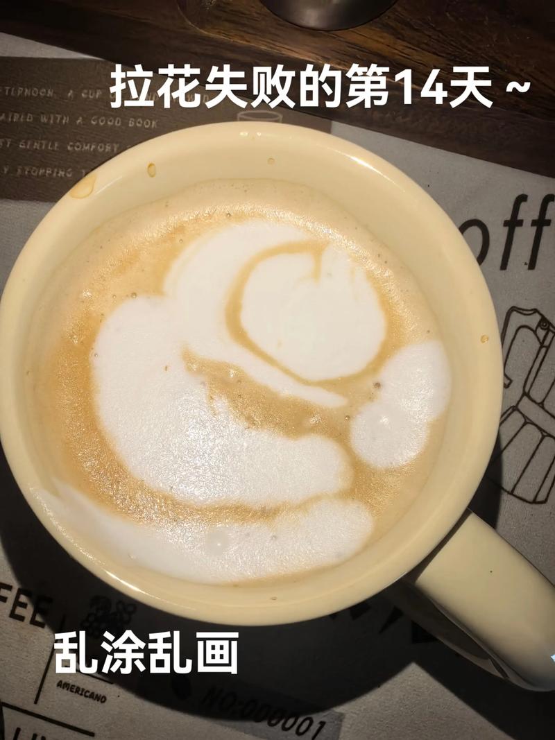 咖啡拉花成功与失败对比 油脂质量