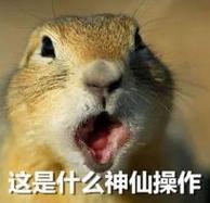 不全是神仙操作,槽点也有