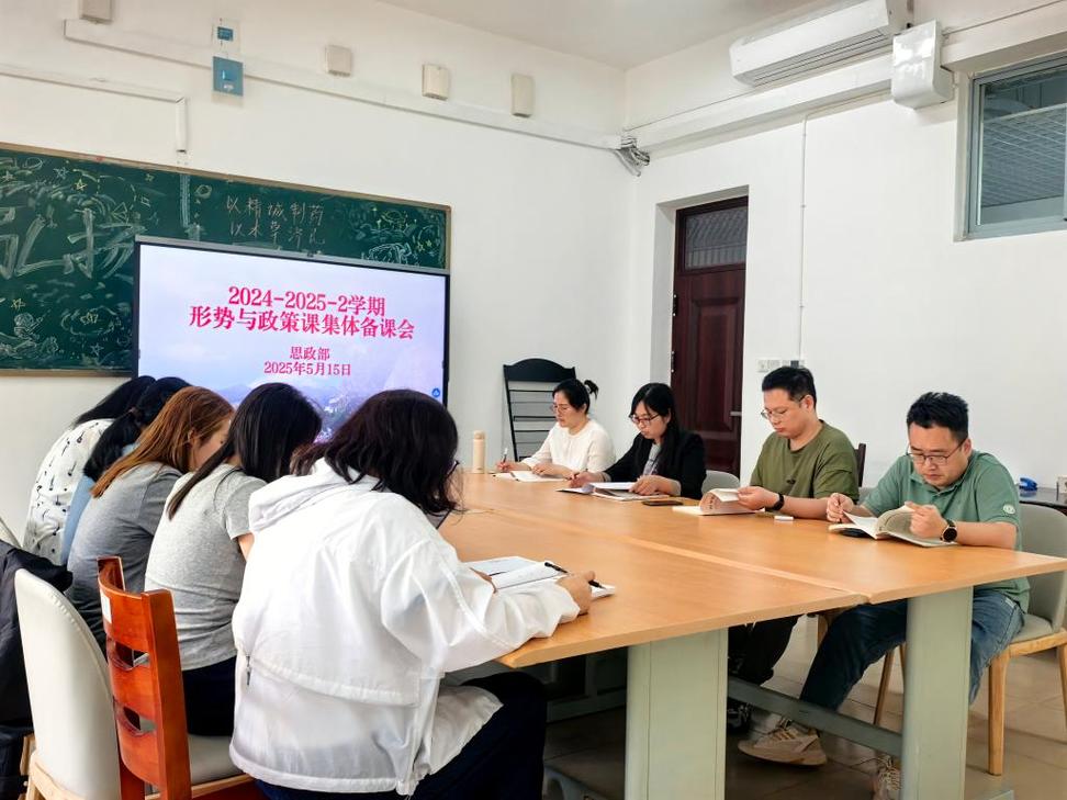 不同学段思政教师联合备课碰撞场景