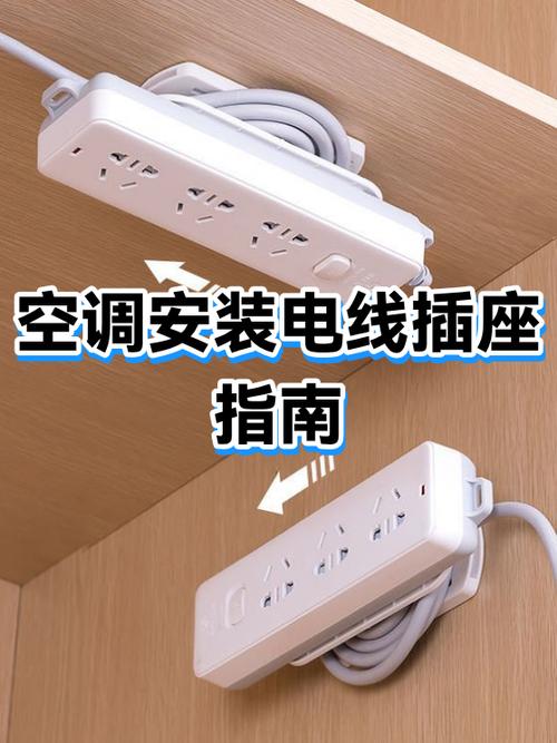 问：空调插座用不用单独走回路？电线要多粗？