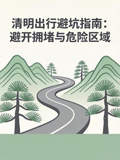 带孩子过清明，避开这两个没必要的坑