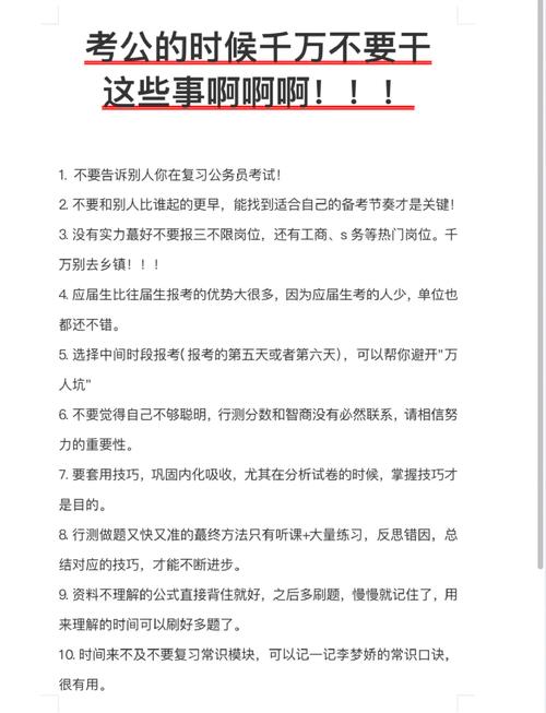 普通人考编制最容易踩的三个大坑，全是血泪教训