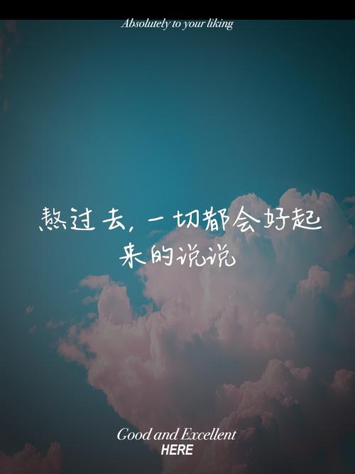 熬过去回头看,全是成长