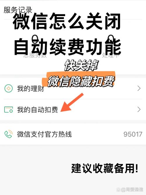手机APP自动续费隐藏提示界面示例
