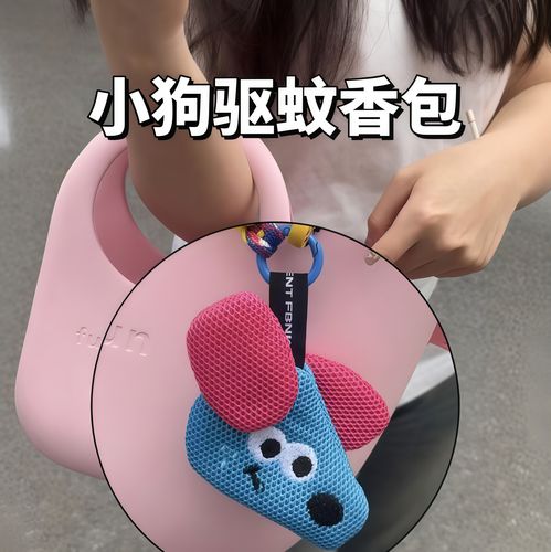 打开摆放好物品的驱蚊便携小包内部图