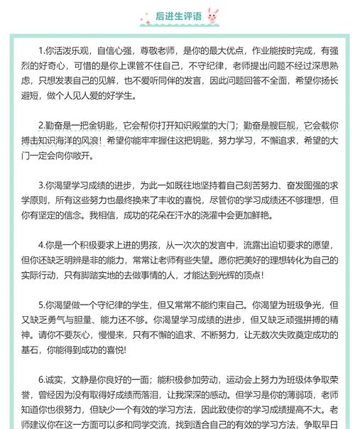 让学生成为评价的主体,你敢放手吗?