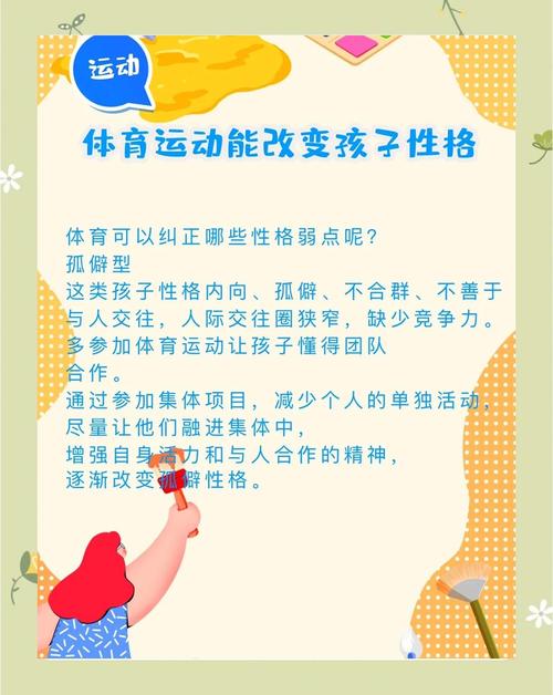 体育课改革：真的能让孩子爱上运动吗？