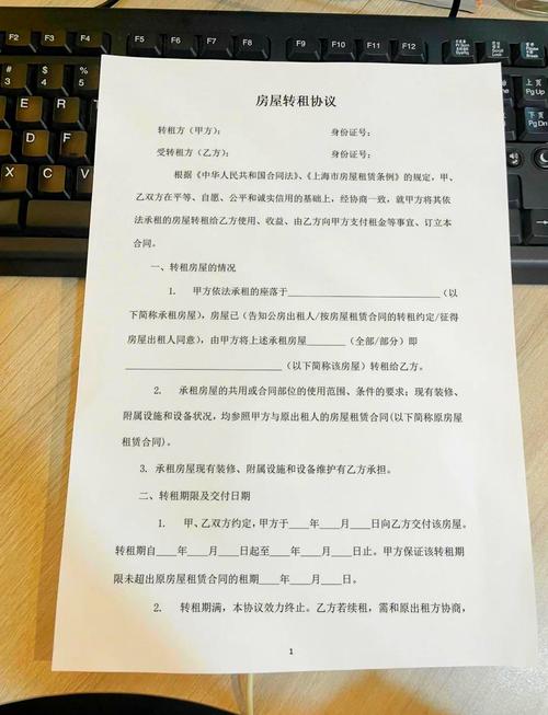 找转租的人，先做这三件事再交钱